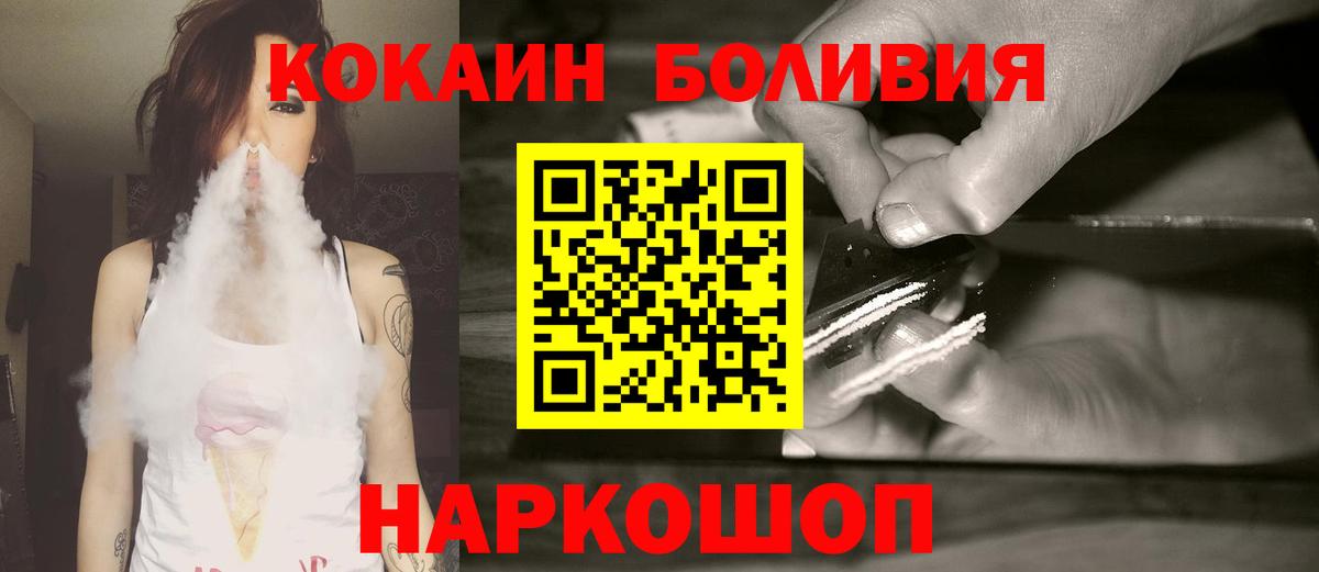 COCAIN VHQ Ноябрьск