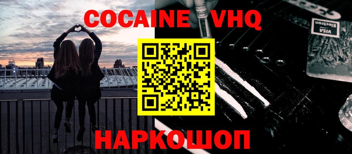 Cocaine FishScale  Вход с VPN  Ноябрьск  COCAIN 99% 