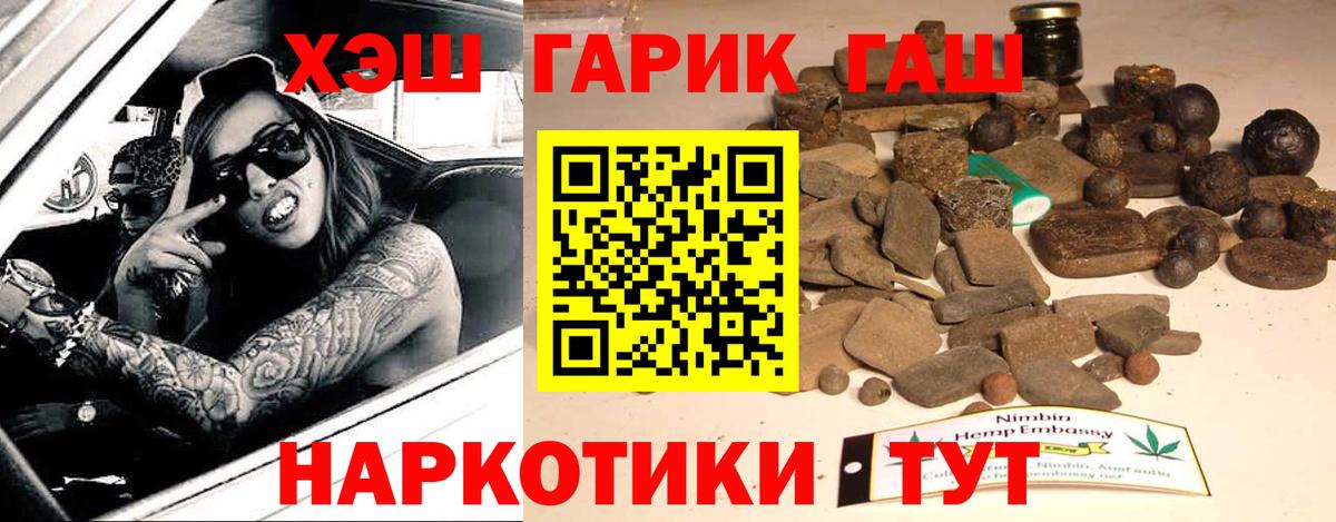ГАШ индика сатива  Гашиш  Вход с VPN  Ноябрьск  ГАШ индика сатива 