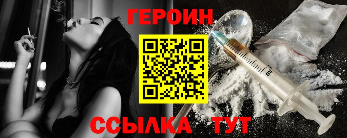 Ноябрьск  Героин герыч  Вход с VPN 