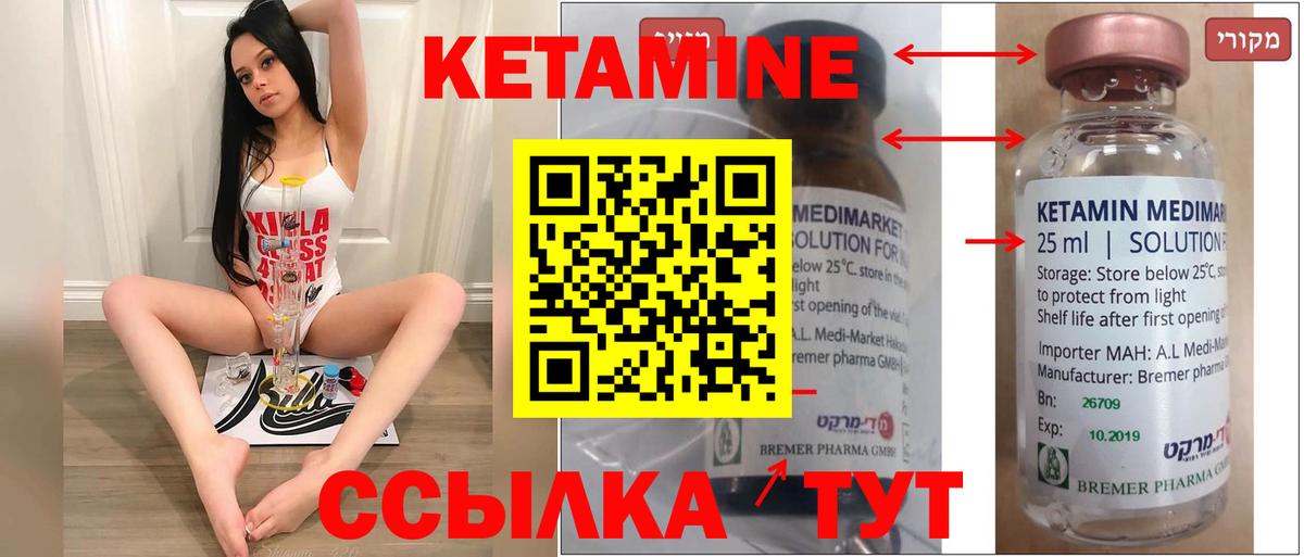 Кетамин ketamine  Кетамин ketamine  Вход с VPN  Ноябрьск 