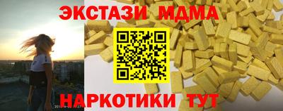 мдма Сланцы