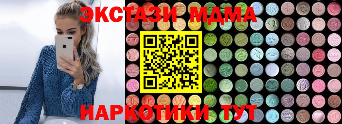 Ноябрьск  MDMA кристаллы  Вход с VPN  MDMA VHQ 