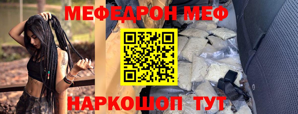 Меф  МЯУ-МЯУ кристаллы  Ноябрьск  Вход с VPN  Меф mephedrone 