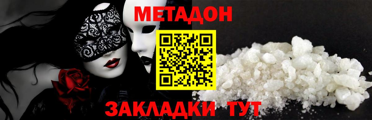 Метадон белоснежный  Вход с VPN  Ноябрьск 