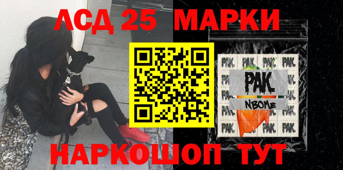 Марки N-bome 1,5мг  Марки N-bome 1,5мг  Ноябрьск  Марки N-bome  Вход с VPN 